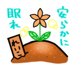 Reiko of the simulation cat sticker #5820816
