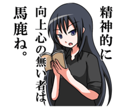 Gakujutsu-Tan by Your Side sticker #5820970