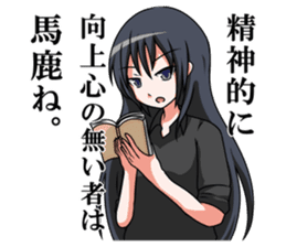 Gakujutsu-Tan by Your Side sticker #5820970