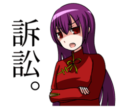 Gakujutsu-Tan by Your Side sticker #5820975