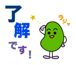 Soramame & Daizu sticker #5821521