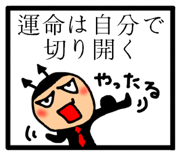 Devil 3 Wise saying sticker #5822721