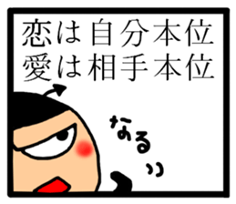 Devil 3 Wise saying sticker #5822722