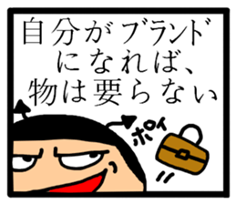 Devil 3 Wise saying sticker #5822724