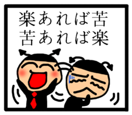 Devil 3 Wise saying sticker #5822727