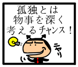 Devil 3 Wise saying sticker #5822729