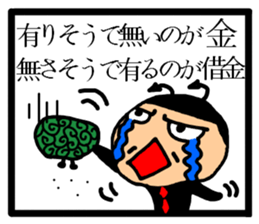 Devil 3 Wise saying sticker #5822735