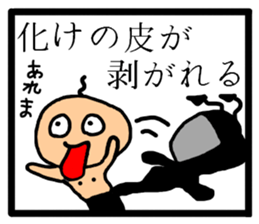 Devil 3 Wise saying sticker #5822753