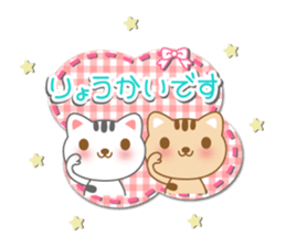 The cute cats 2 sticker #5822802