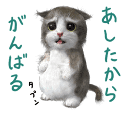 Cu Mofu Kitten2 sticker #5823584