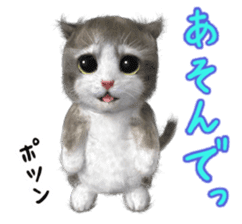 Cu Mofu Kitten2 sticker #5823585