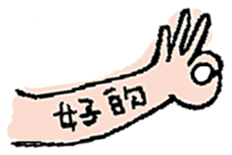 M.Y sticker #5823653