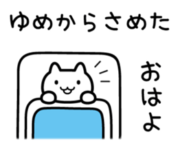 Sticker dreamy sticker #5824144