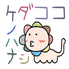 Conjunction of colorful lion sticker #5824225