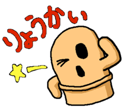 HANIWA sticker to use with friends. sticker #5824485