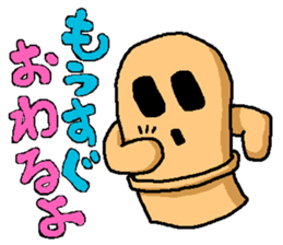 HANIWA sticker to use with friends. sticker #5824518