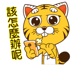 Little tiger Ye sticker #5824530