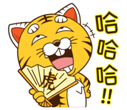 Little tiger Ye sticker #5824532