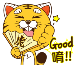 Little tiger Ye sticker #5824536