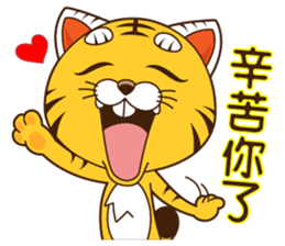 Little tiger Ye sticker #5824537