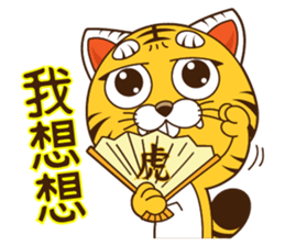 Little tiger Ye sticker #5824552