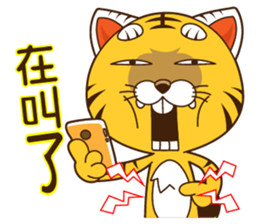 Little tiger Ye sticker #5824555