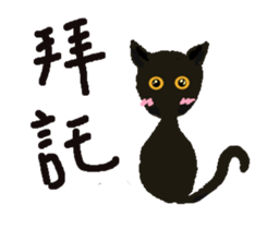 cat cat cat~ sticker #5824563