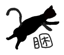 cat cat cat~ sticker #5824593