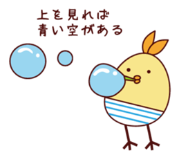 Positive Mr.piyosuke sticker #5824719