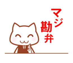 Cat of the tavern to hear the story sticker #5824941