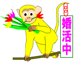 Yellow monkey that brings good luck sticker #5825209