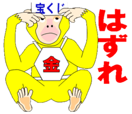 Yellow monkey that brings good luck sticker #5825210