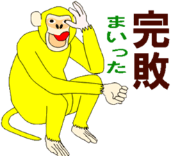 Yellow monkey that brings good luck sticker #5825212