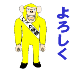 Yellow monkey that brings good luck sticker #5825215