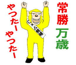 Yellow monkey that brings good luck sticker #5825216