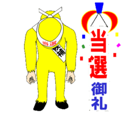 Yellow monkey that brings good luck sticker #5825217