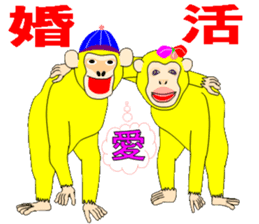 Yellow monkey that brings good luck sticker #5825219