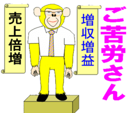 Yellow monkey that brings good luck sticker #5825221