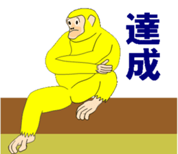 Yellow monkey that brings good luck sticker #5825223