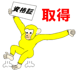 Yellow monkey that brings good luck sticker #5825224