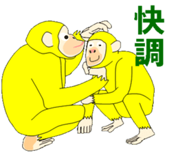 Yellow monkey that brings good luck sticker #5825227