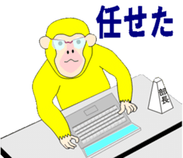 Yellow monkey that brings good luck sticker #5825228