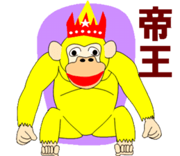 Yellow monkey that brings good luck sticker #5825230