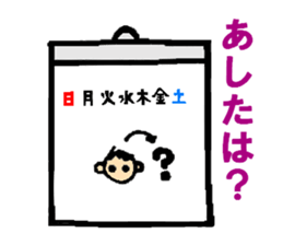 Family Sticker for child sticker #5825476