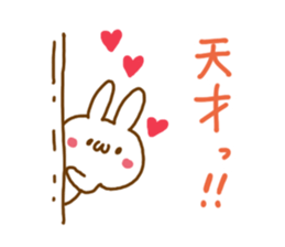 LOVE LOVE Praised word White rabbit sticker #5826261