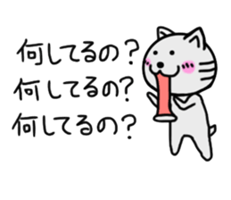 KAMATTE KURENAKYA IYADA NYAN sticker #5826604