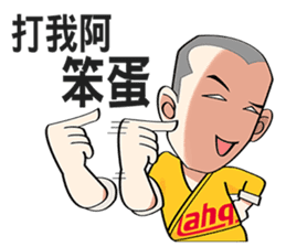 ahq e-Sport Club(Shaolin version) sticker #5826759