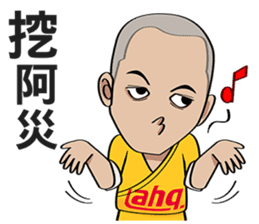 ahq e-Sport Club(Shaolin version) sticker #5826775