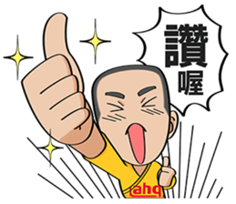 ahq e-Sport Club(Shaolin version) sticker #5826783