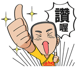 ahq e-Sport Club(Shaolin version) sticker #5826783
